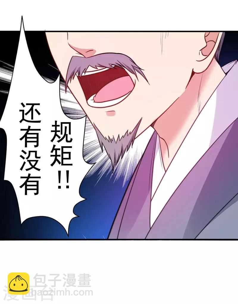 第4话 给你们点厉害瞧瞧41