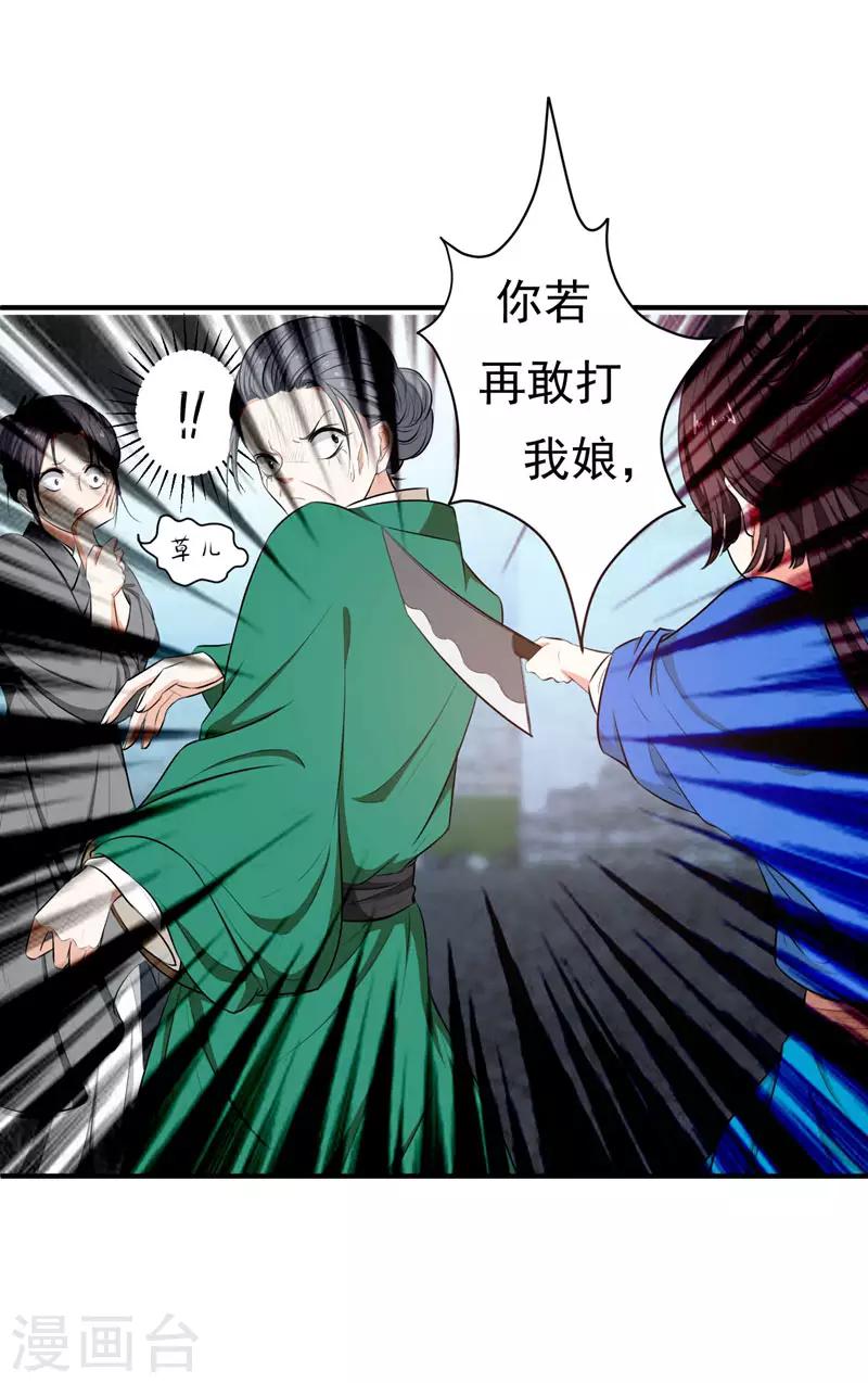 第4话 给你们点厉害瞧瞧6