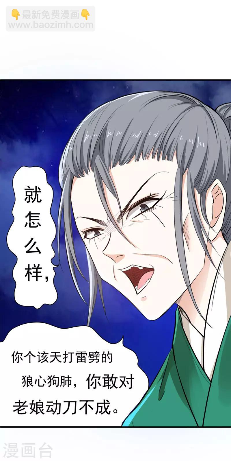 第4话 给你们点厉害瞧瞧8