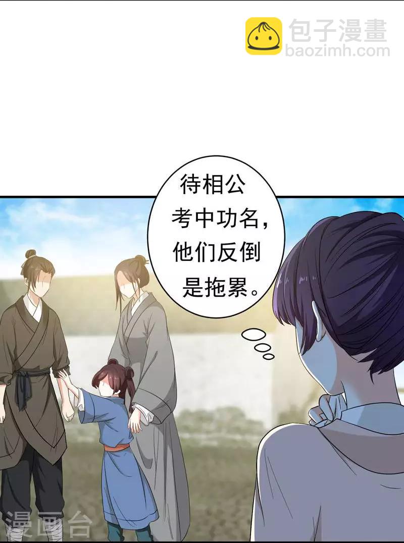 第7话 爹不愿分家？1