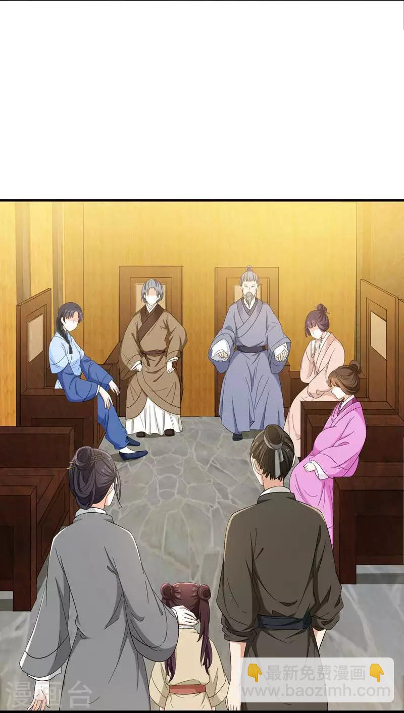 第7话 爹不愿分家？16