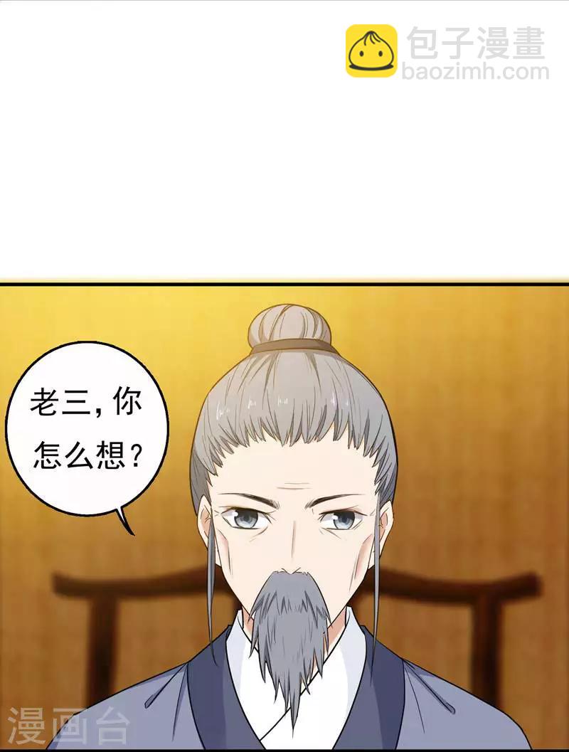 第7话 爹不愿分家？17