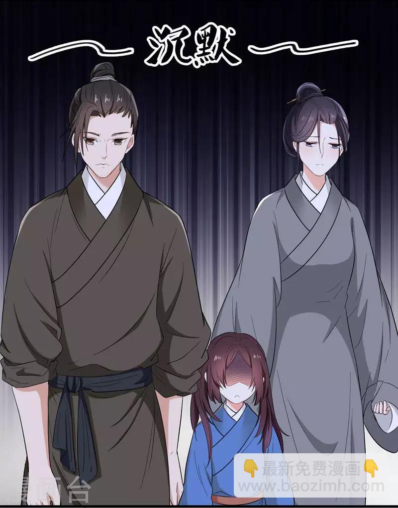 第7话 爹不愿分家？25