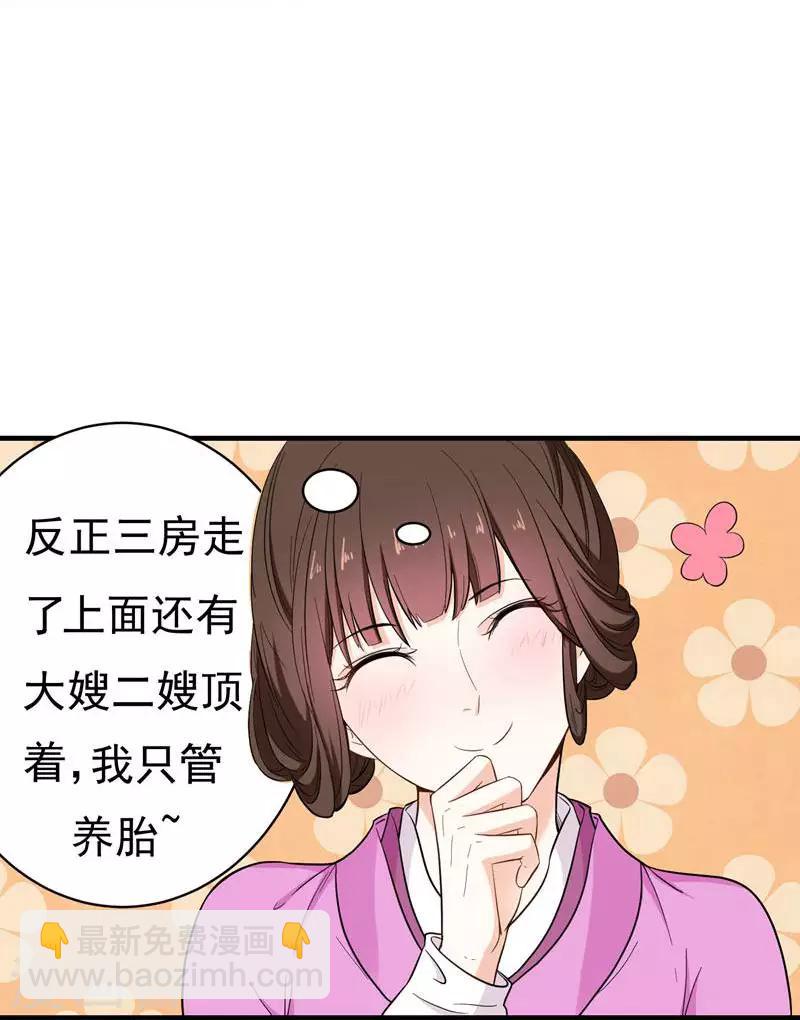 第7话 爹不愿分家？6