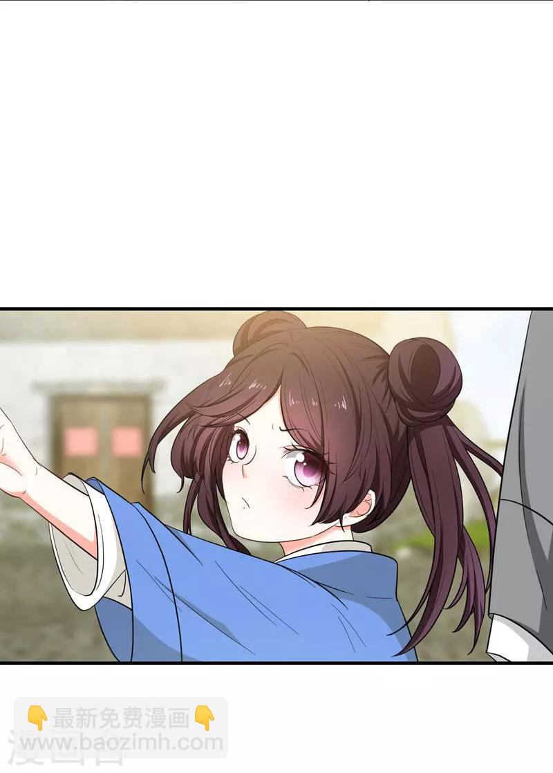 第7话 爹不愿分家？9