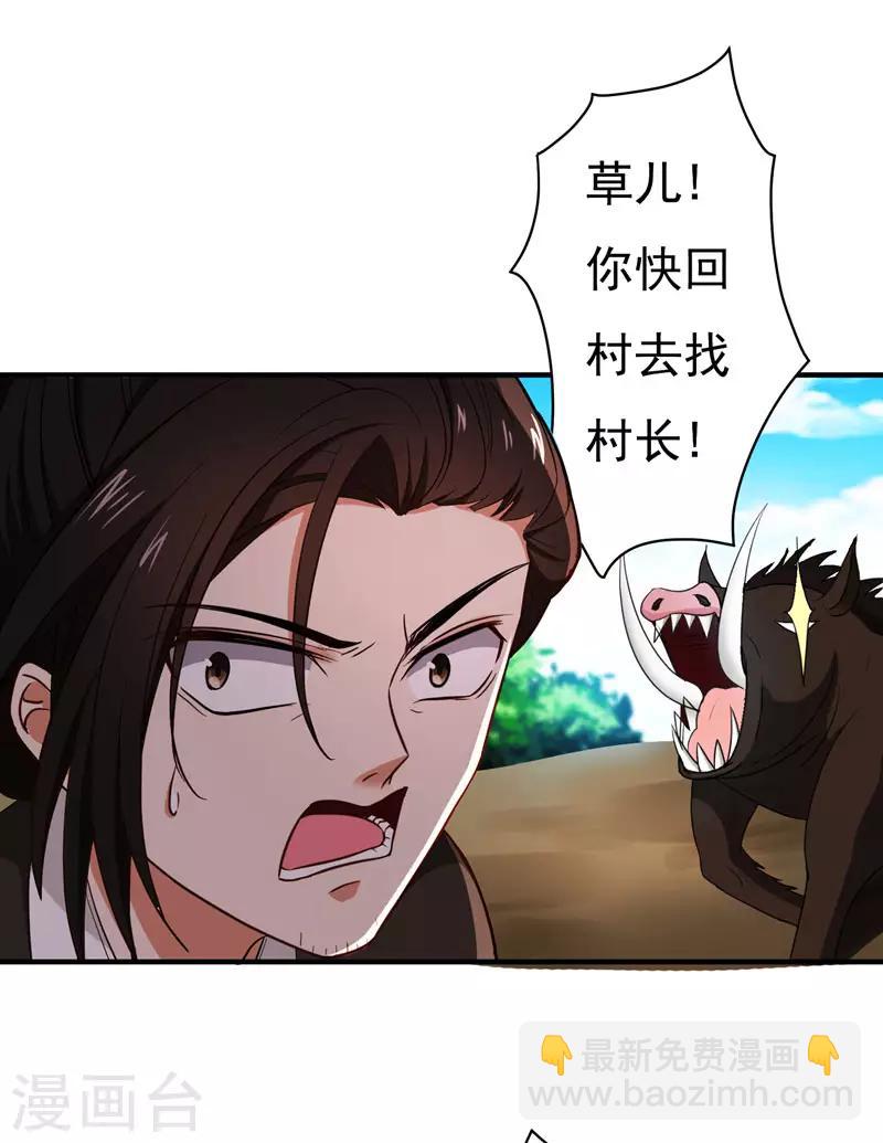 第15话 打猎12