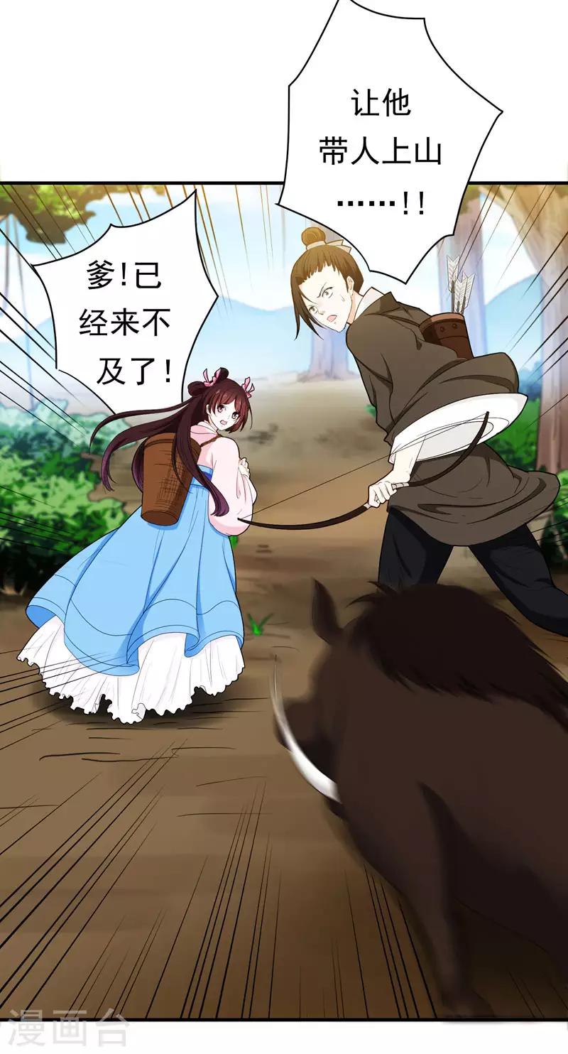 第15话 打猎13