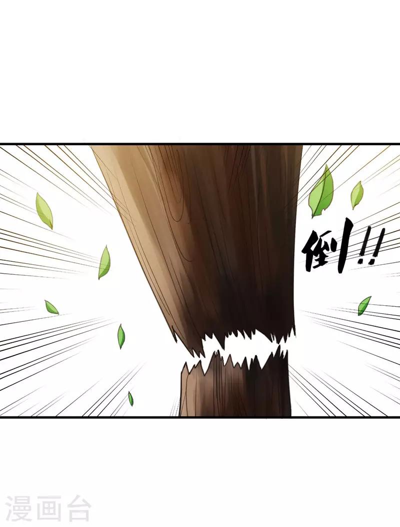 第15话 打猎19
