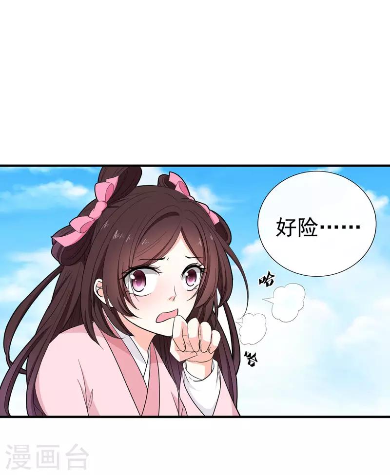 第15话 打猎23