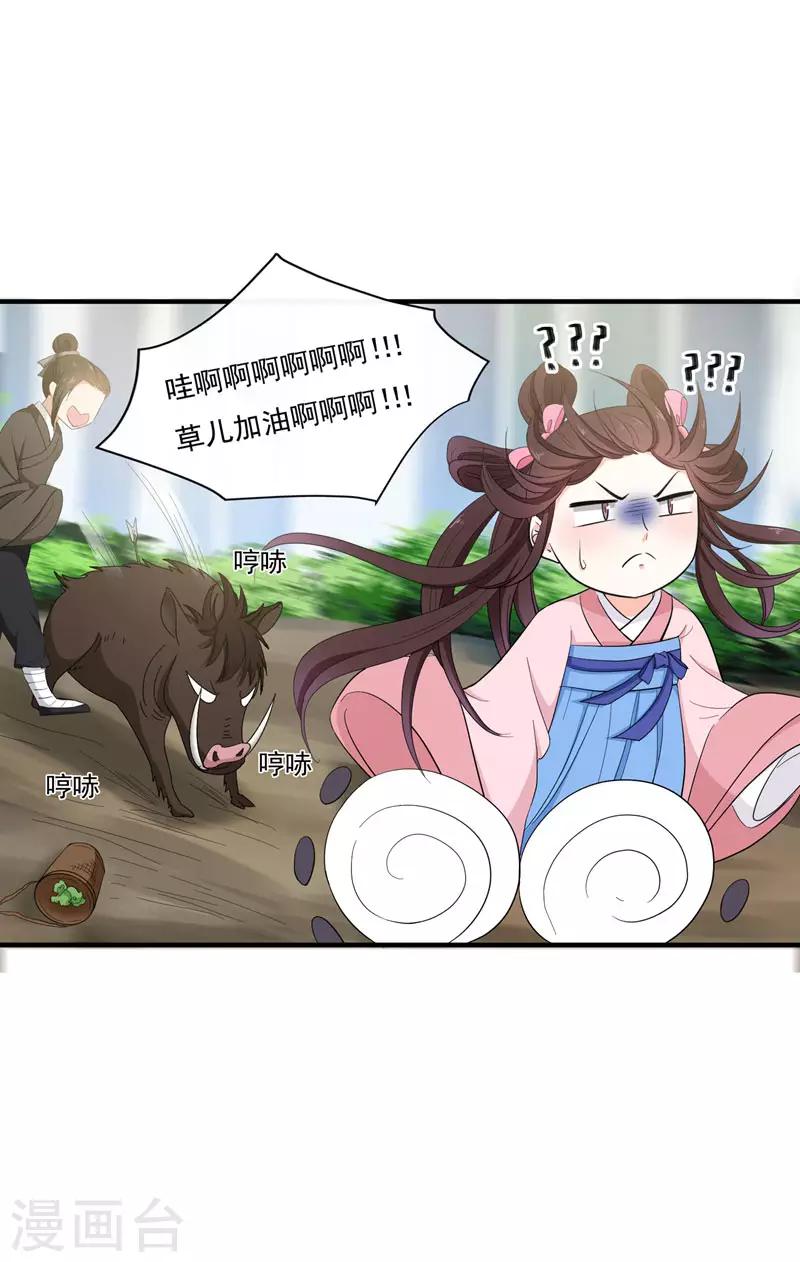 第15话 打猎25