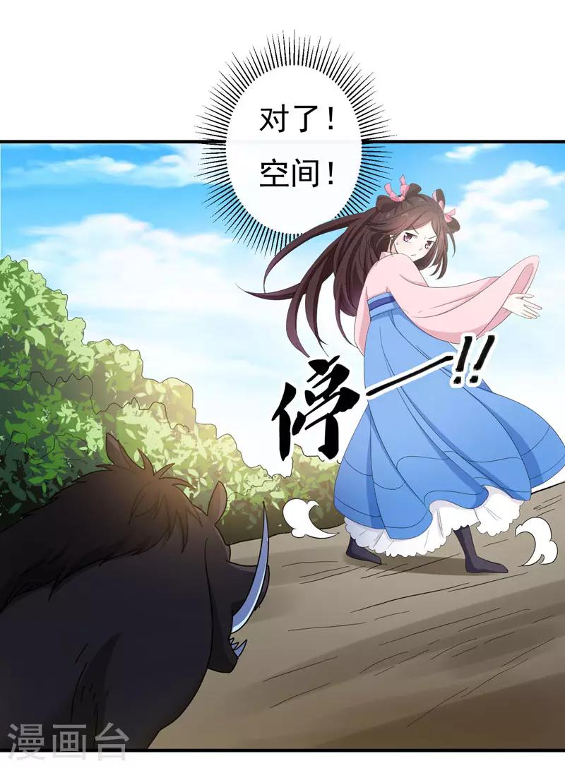 第15话 打猎28