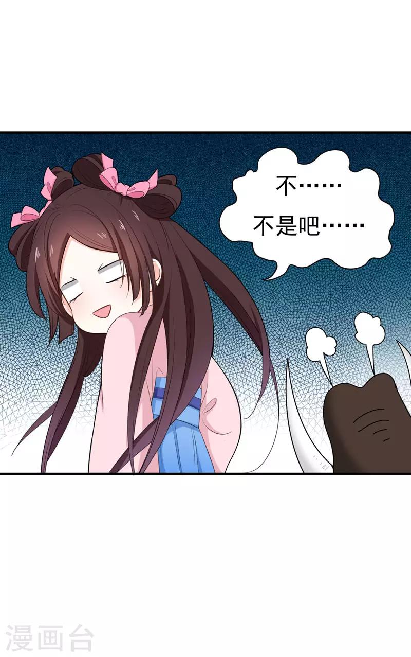 第15话 打猎37