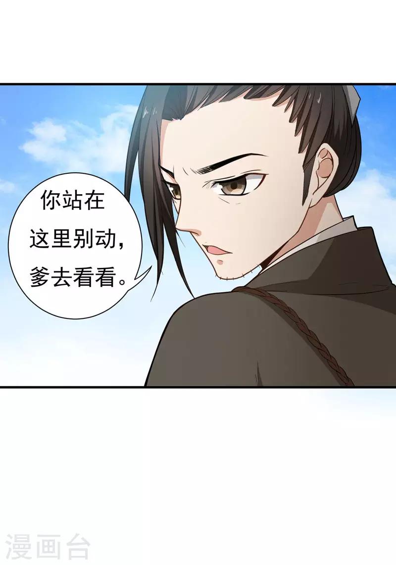 第15话 打猎6