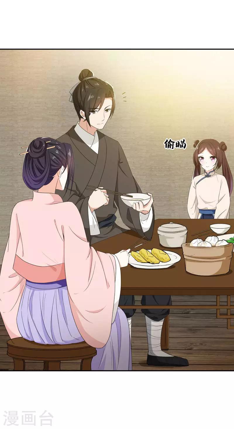 第18话 不速之客13
