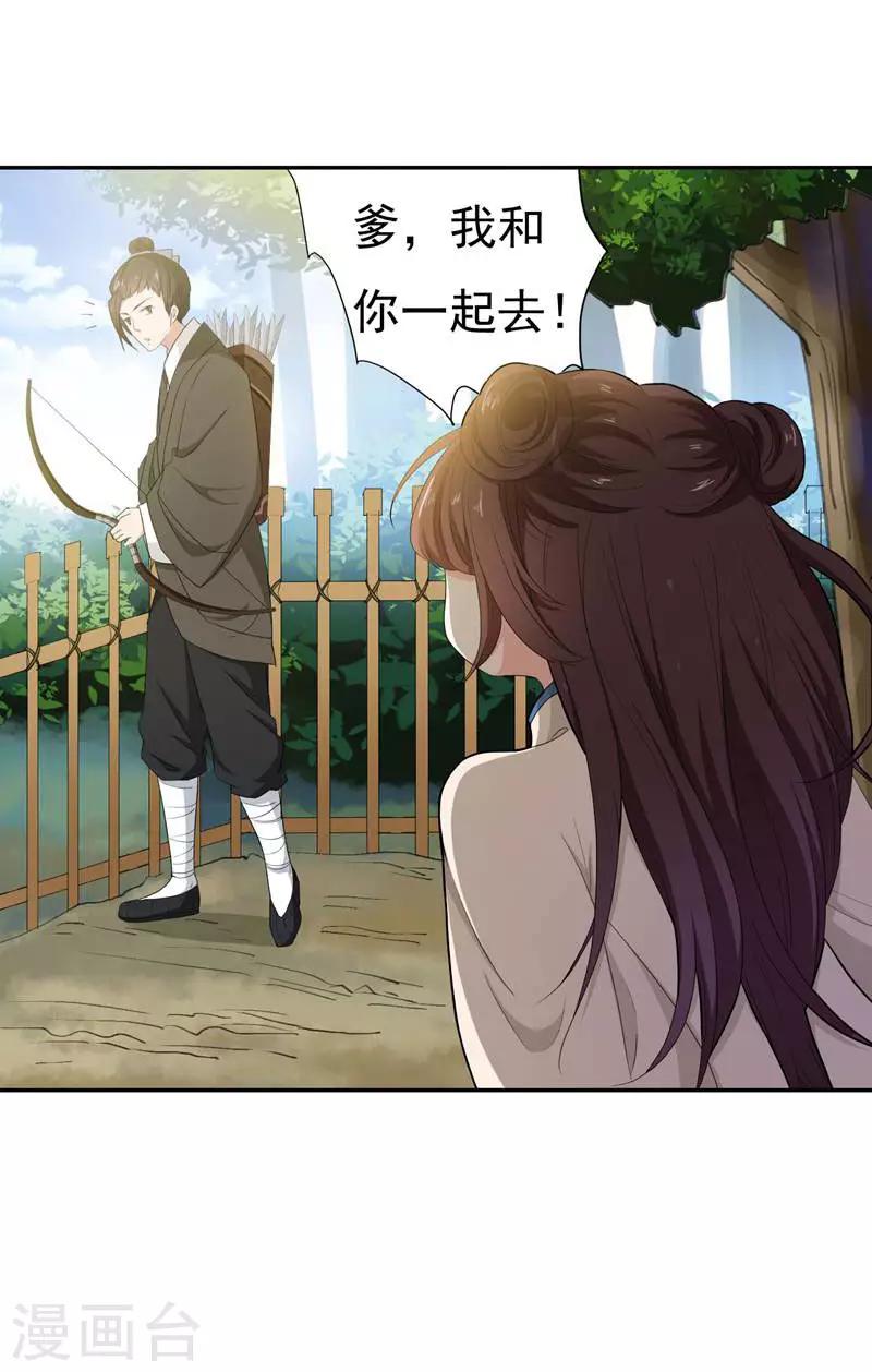 第18话 不速之客19