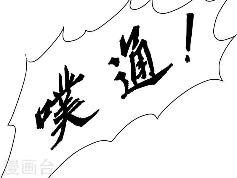 第18话 不速之客2