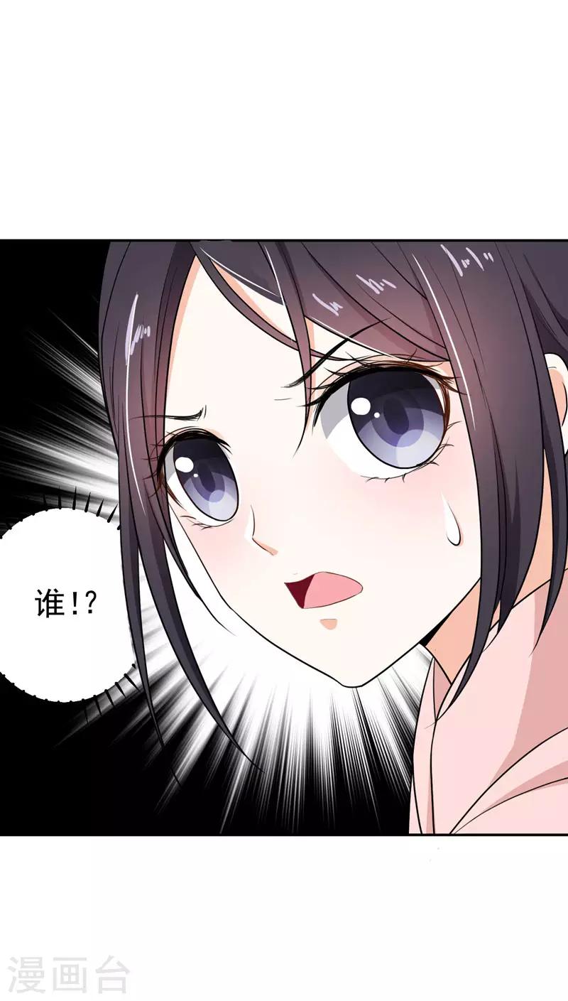 第18话 不速之客29
