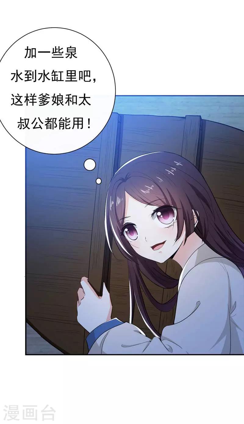 第18话 不速之客9