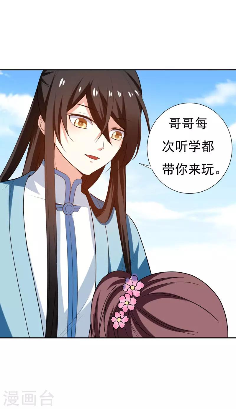 第29话 我不想和哥哥分开0