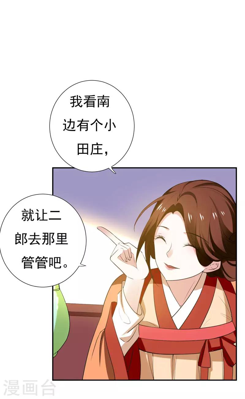 第29话 我不想和哥哥分开13