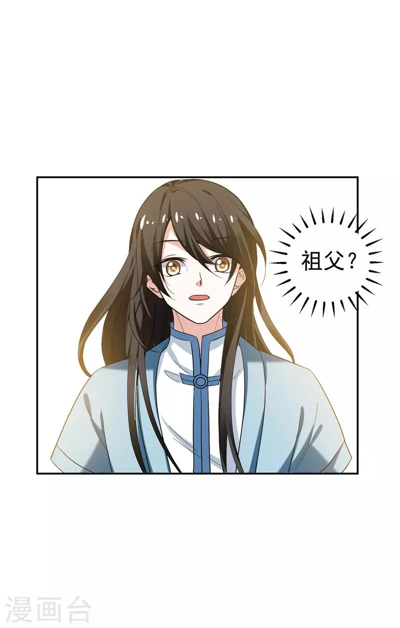 第29话 我不想和哥哥分开16