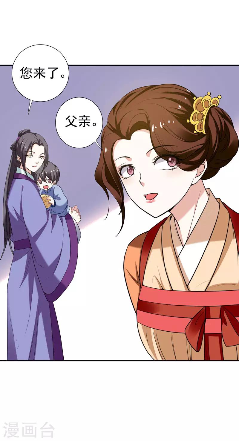 第29话 我不想和哥哥分开17