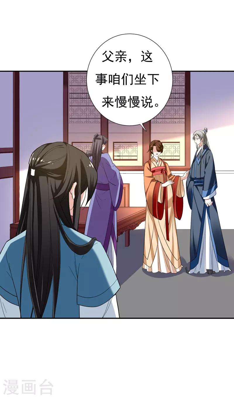 第29话 我不想和哥哥分开19
