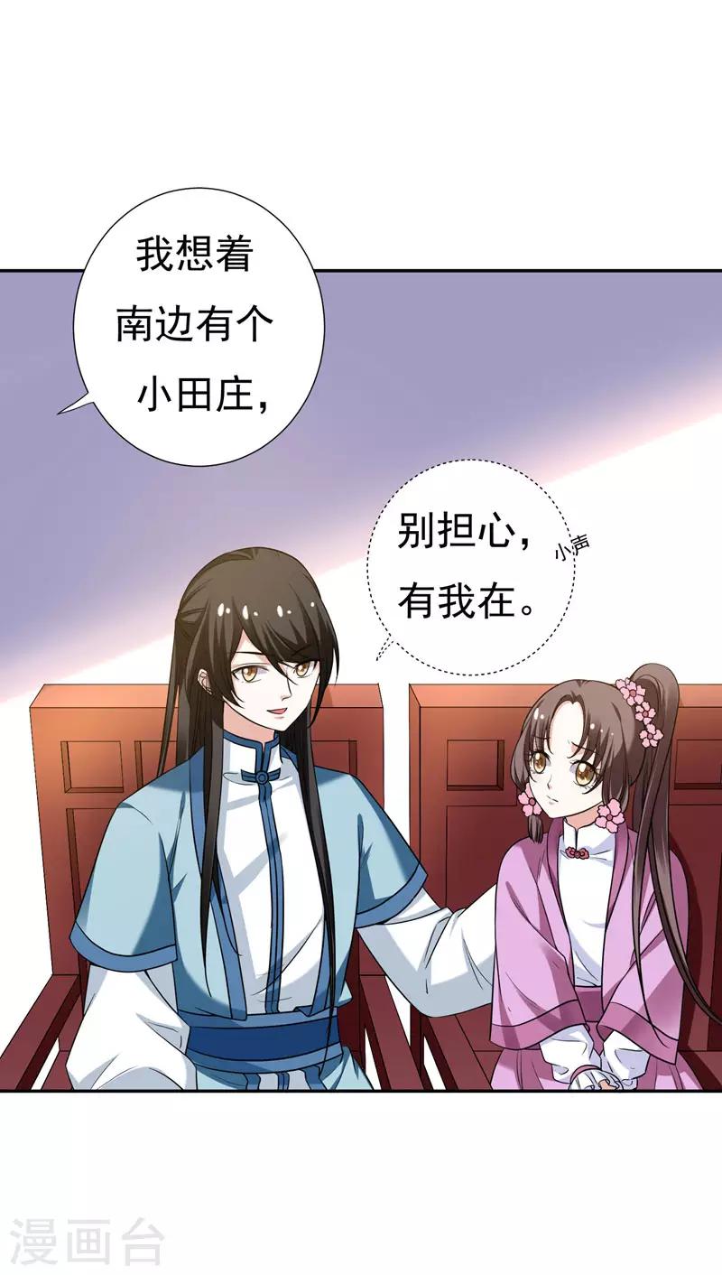 第29话 我不想和哥哥分开26