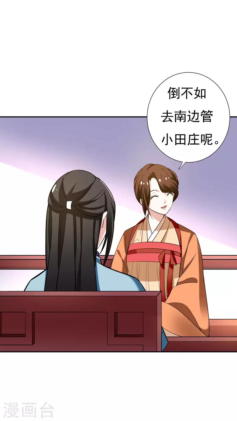 第29话 我不想和哥哥分开28