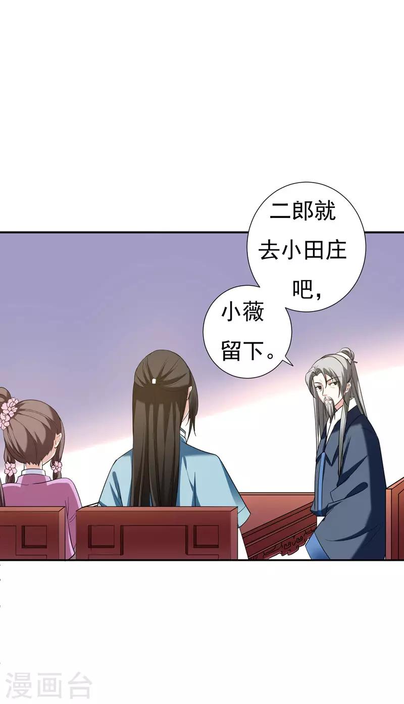 第29话 我不想和哥哥分开30