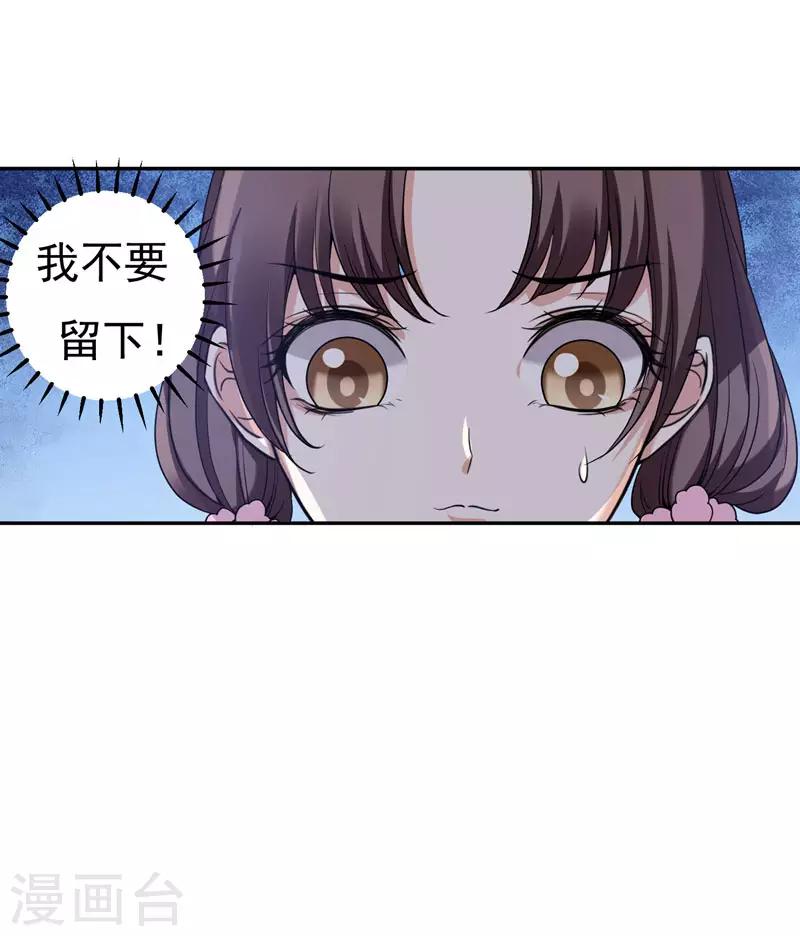 第29话 我不想和哥哥分开31