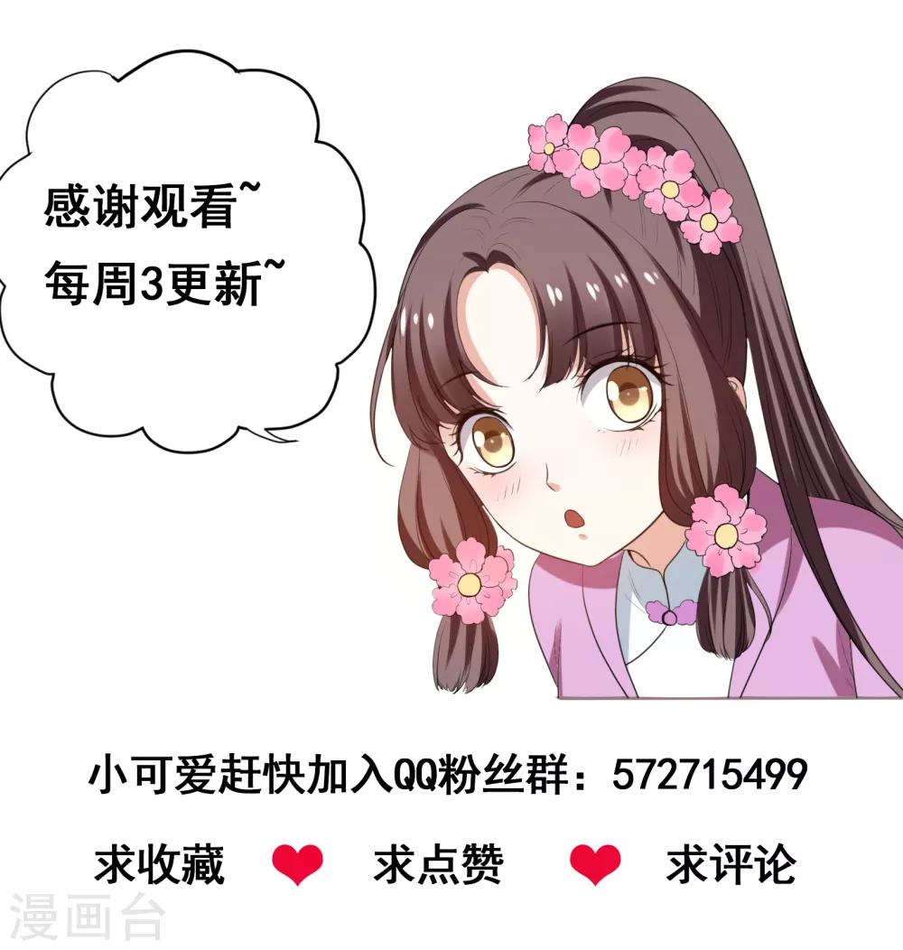 第29话 我不想和哥哥分开34