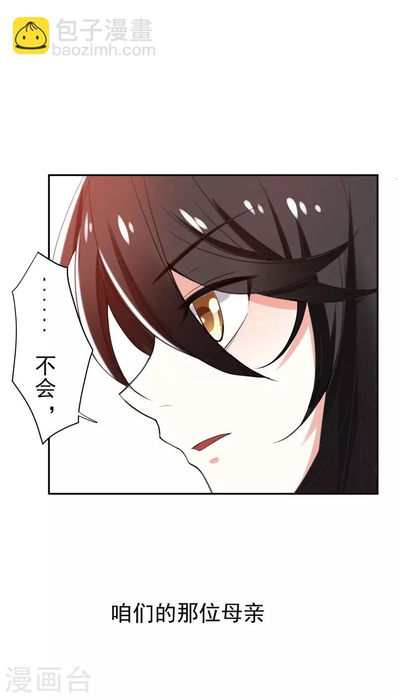 第29话 我不想和哥哥分开4