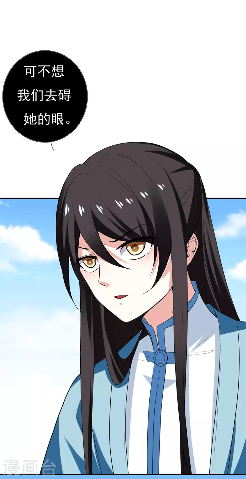 第29话 我不想和哥哥分开5