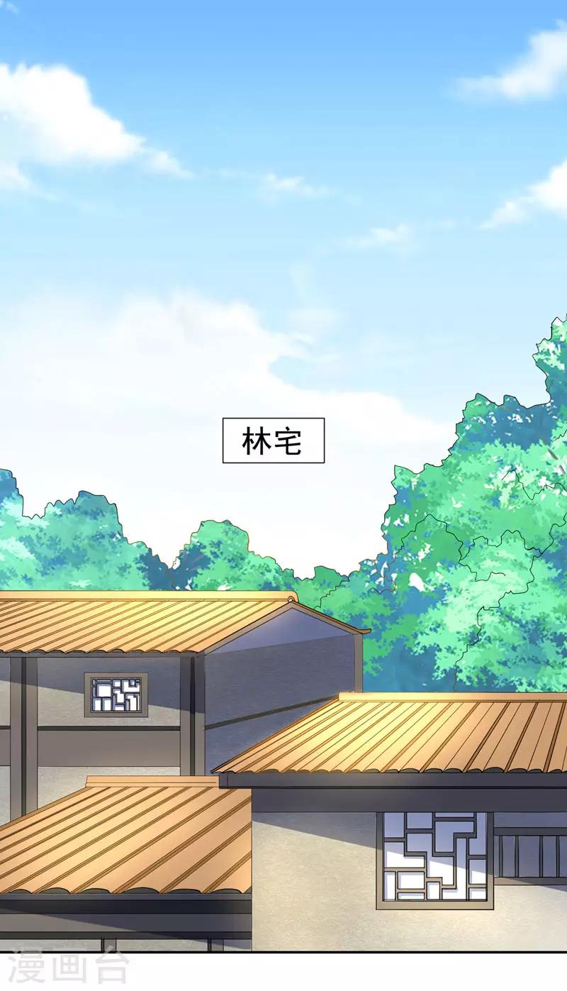 第29话 我不想和哥哥分开6