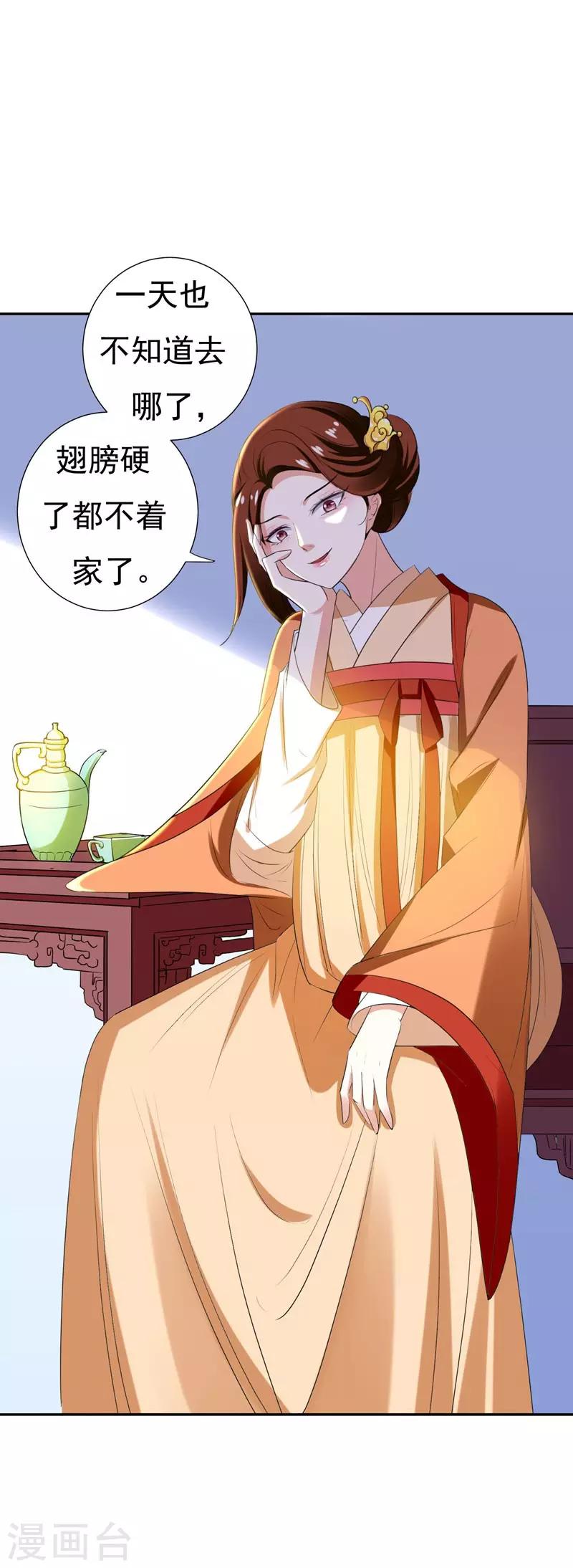 第29话 我不想和哥哥分开8