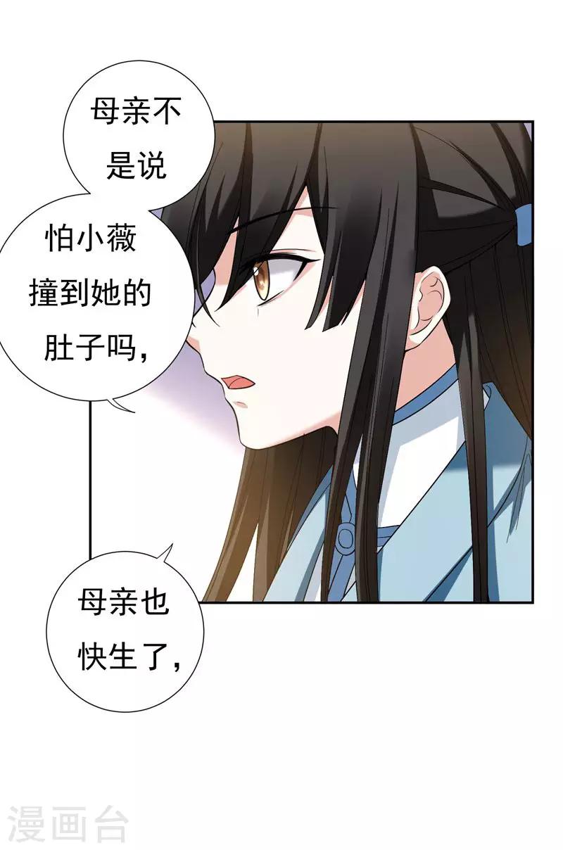 第30话 被赶出家门了？0