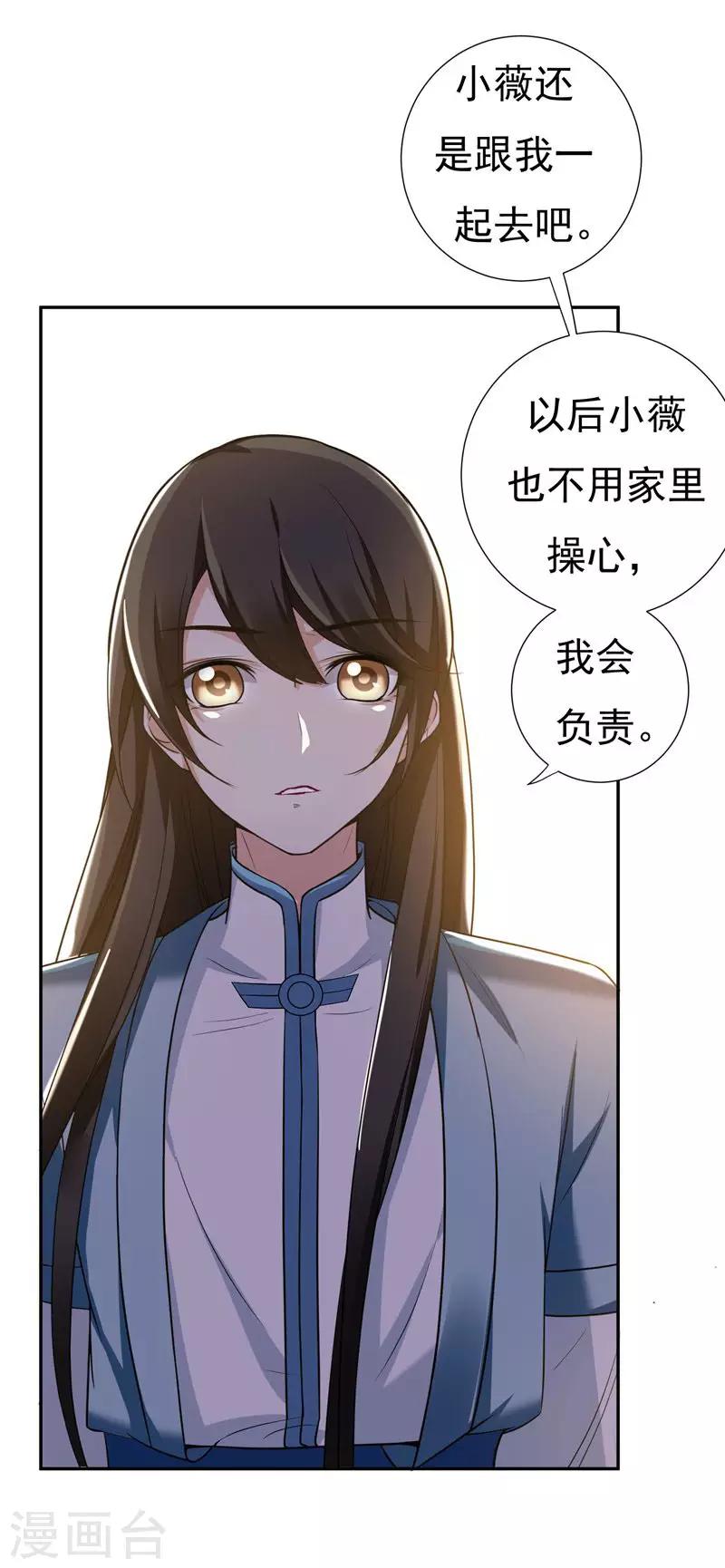 第30话 被赶出家门了？1