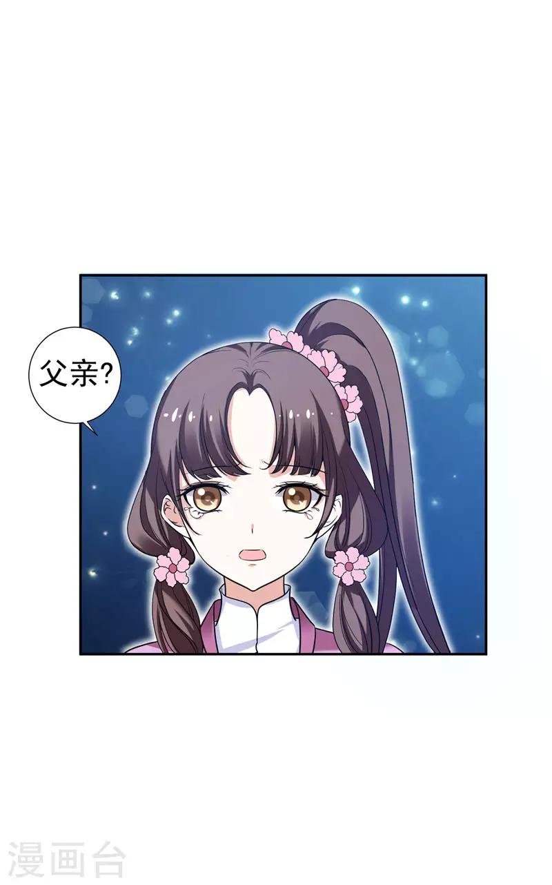 第30话 被赶出家门了？11