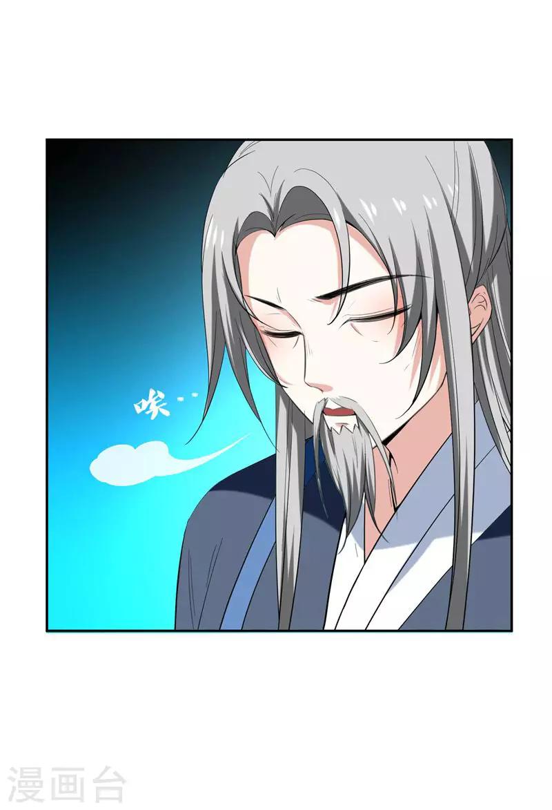 第30话 被赶出家门了？12