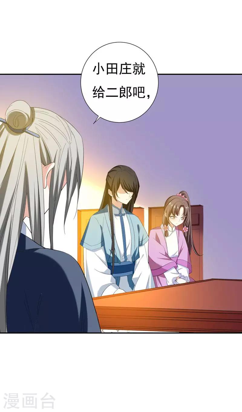第30话 被赶出家门了？13
