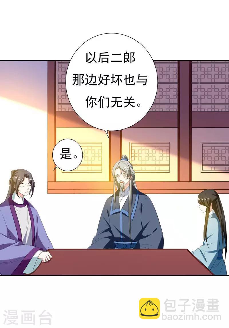 第30话 被赶出家门了？14