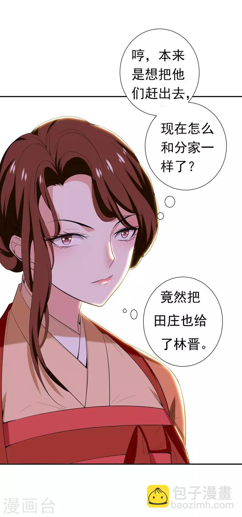 第30话 被赶出家门了？15
