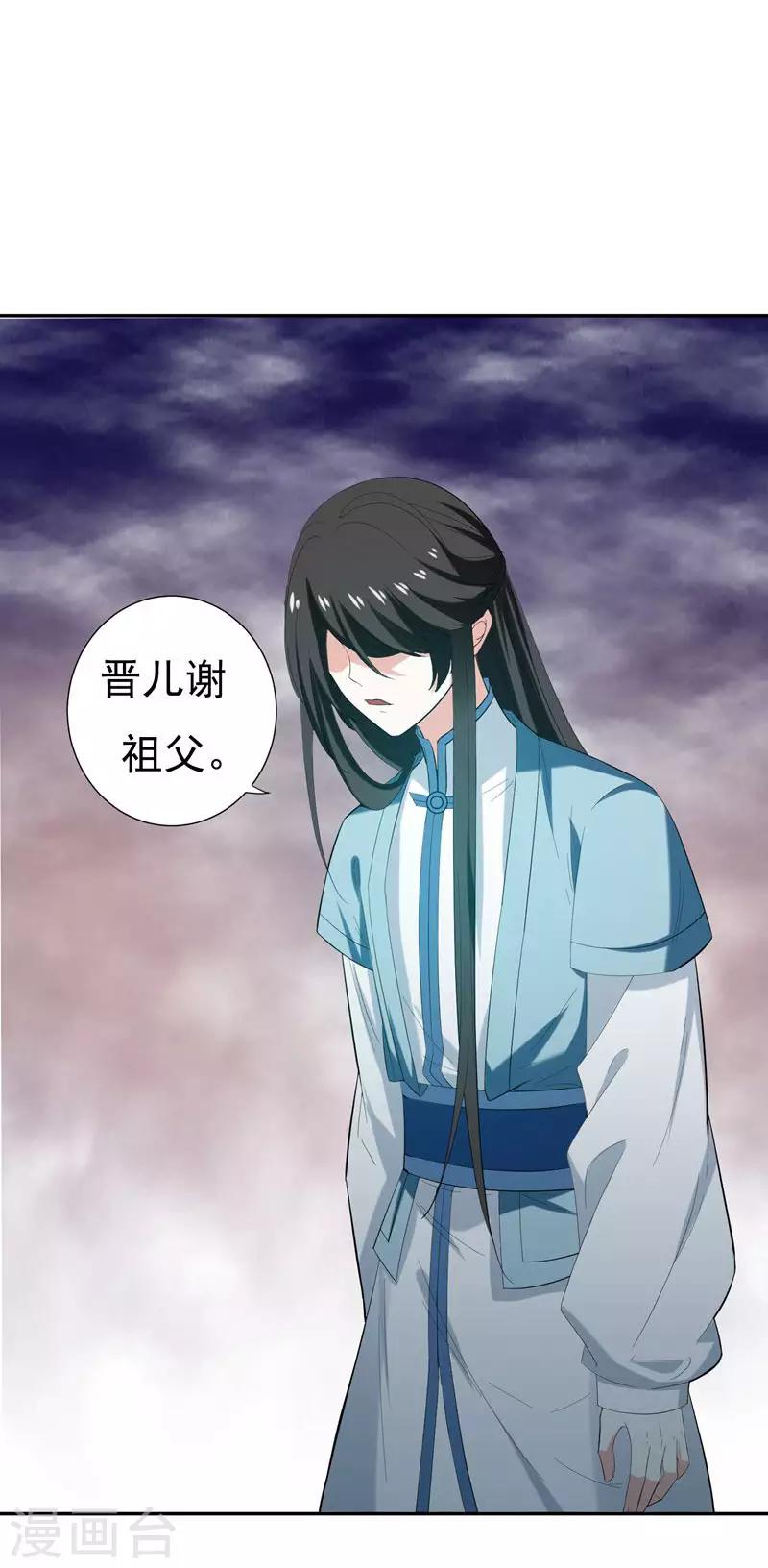 第30话 被赶出家门了？16