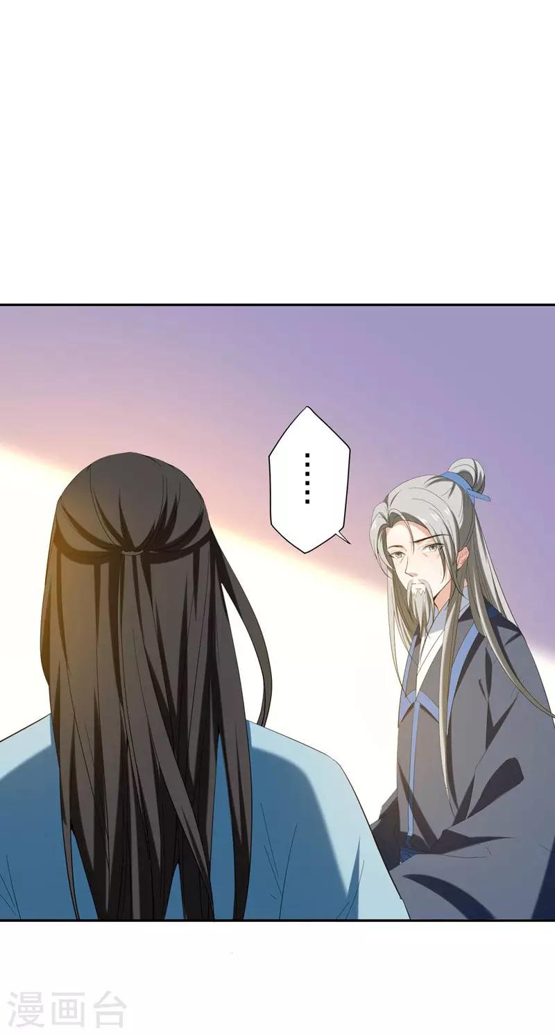 第30话 被赶出家门了？17