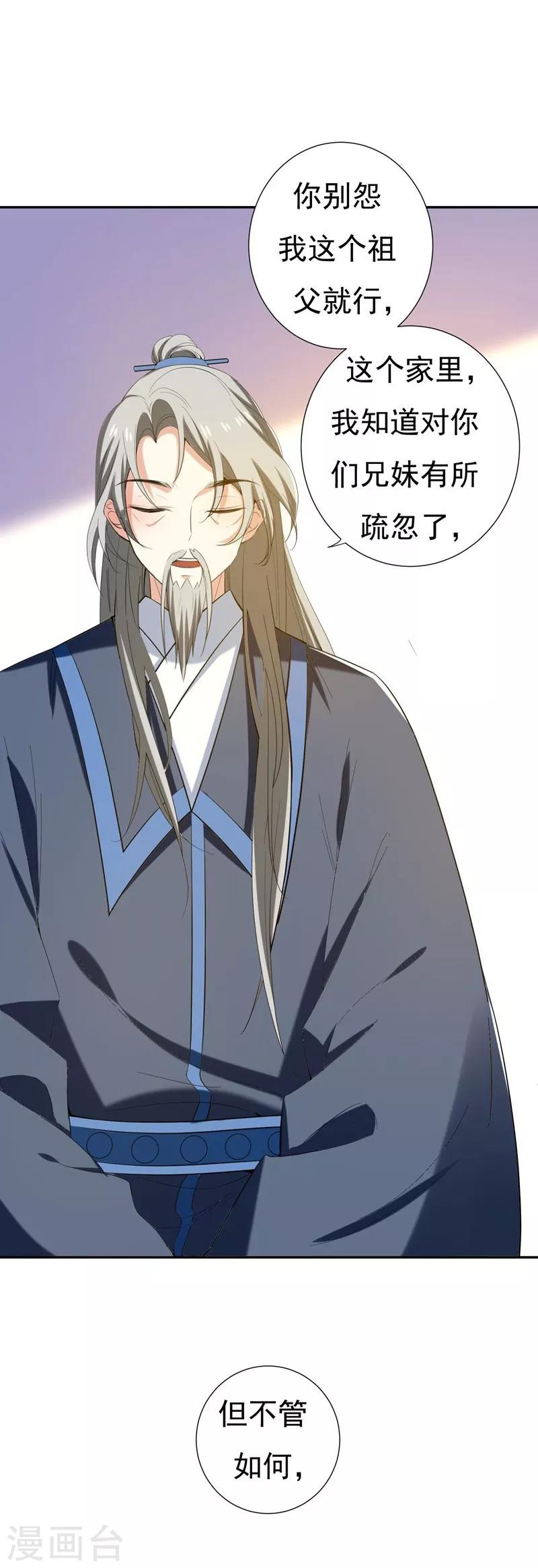 第30话 被赶出家门了？18