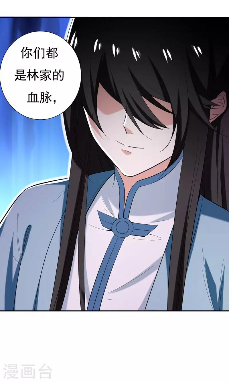 第30话 被赶出家门了？19