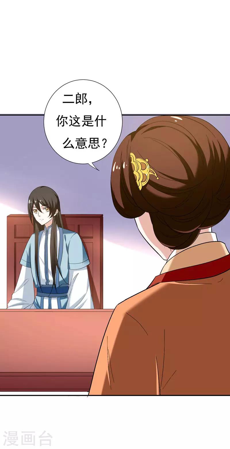 第30话 被赶出家门了？2