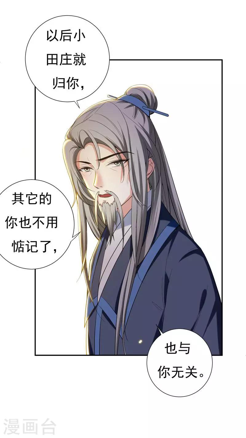 第30话 被赶出家门了？20