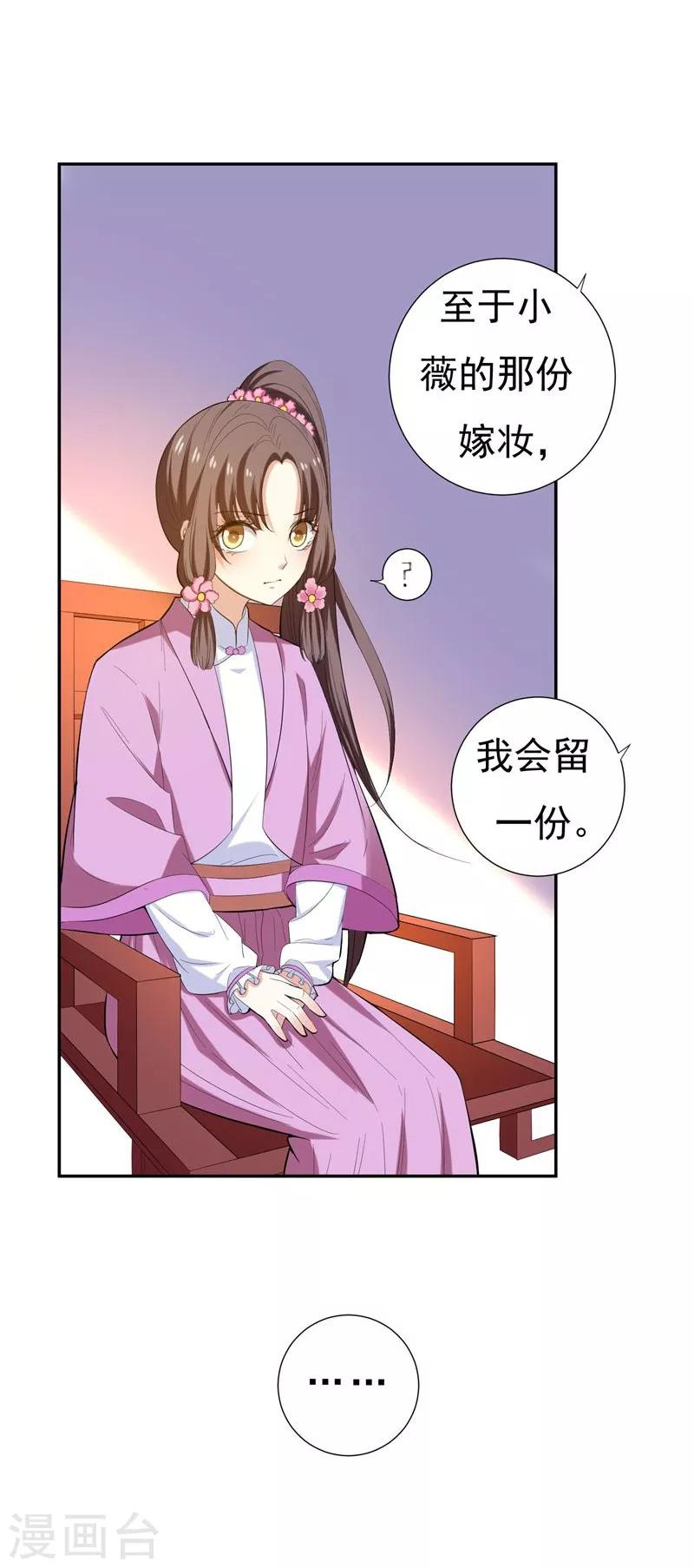 第30话 被赶出家门了？21